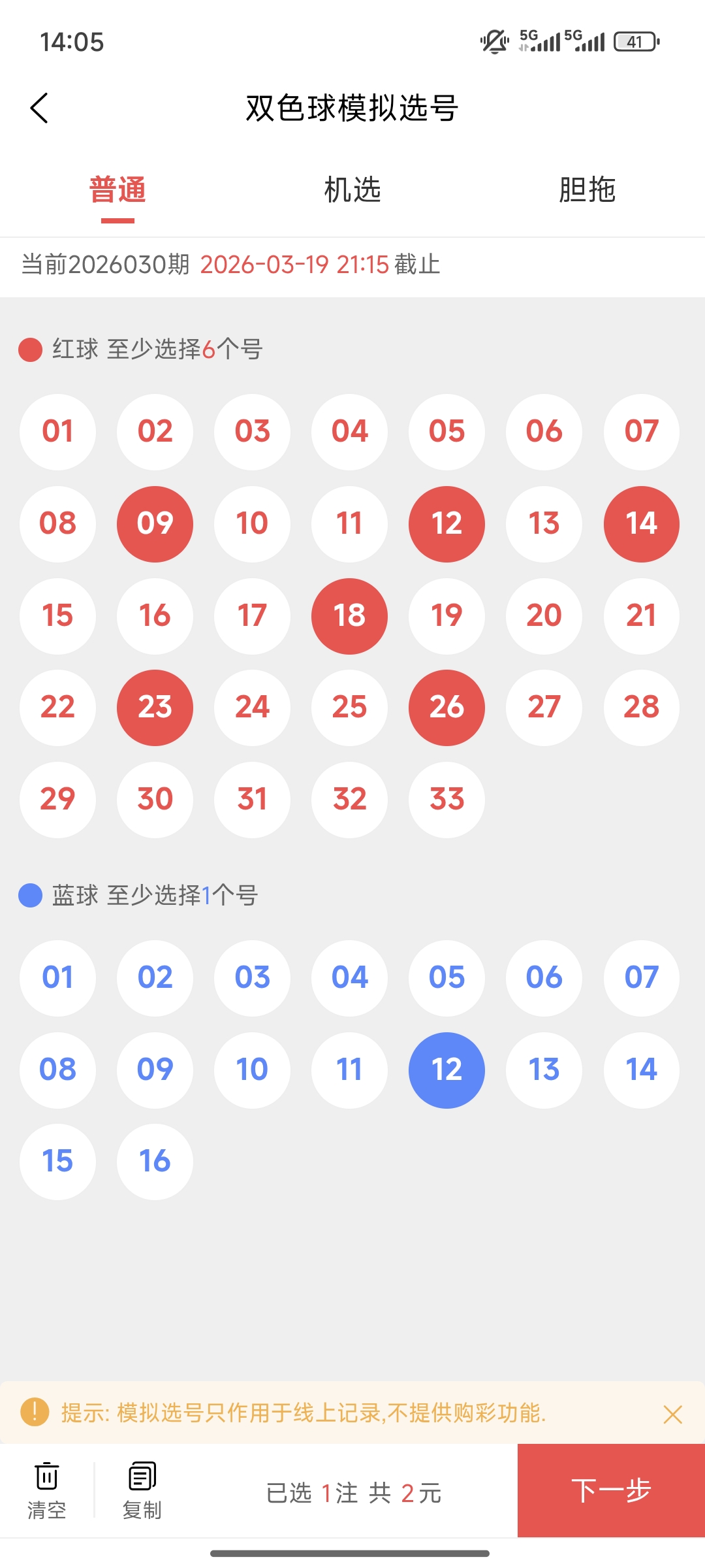 社区与玩法展示界面